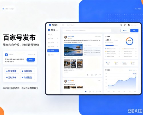 阜平百家号信息发布代运营